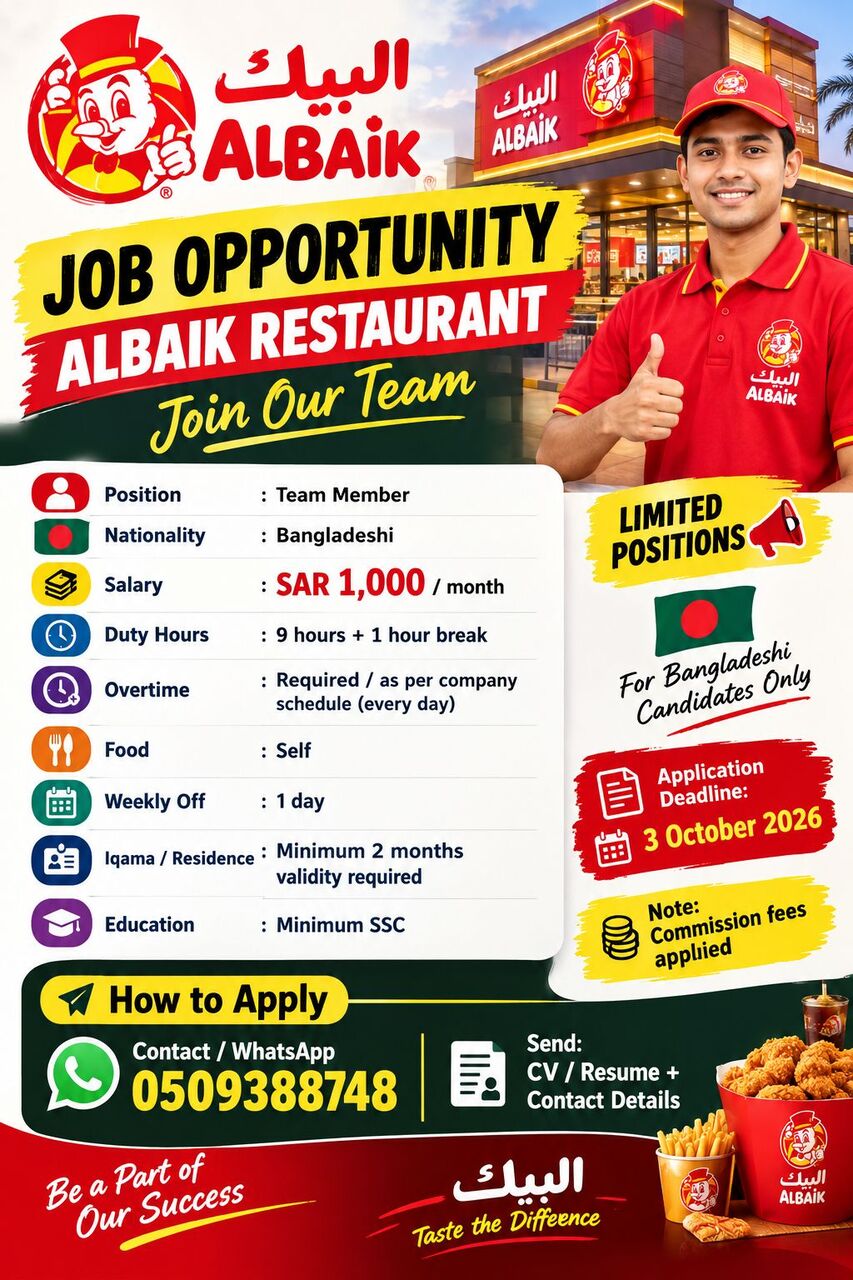 Riyadh, Jobs, Albaik Restaurant Team Member