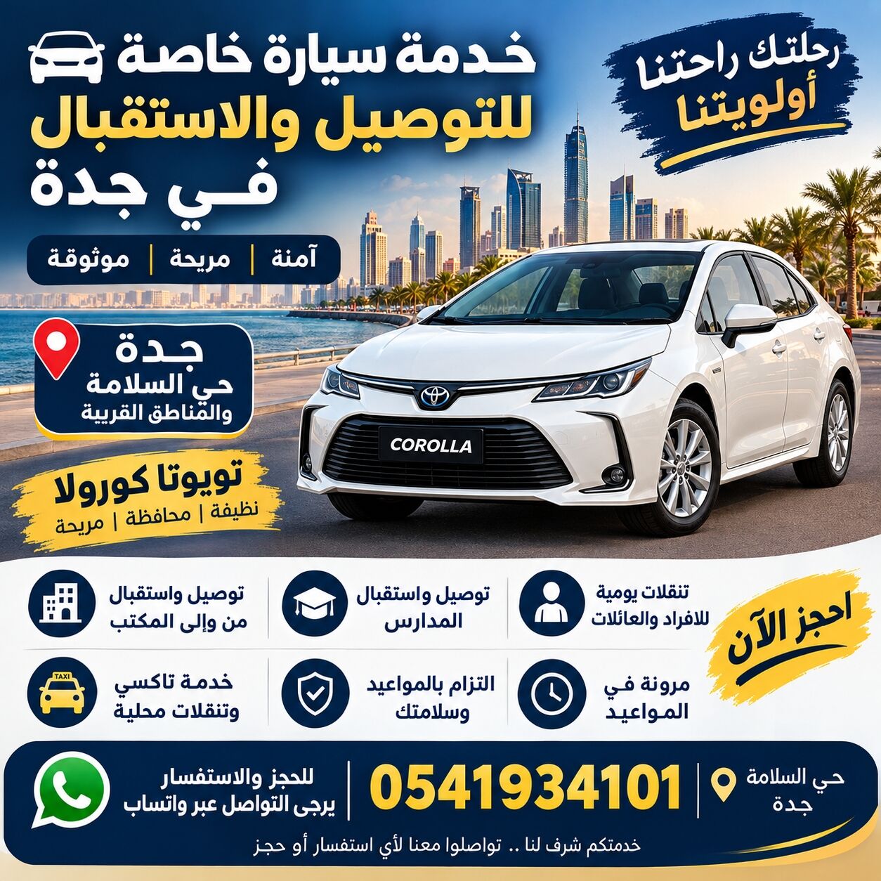 Jeddah, Passenger Transport, 🚗 PRIVATE CAR PICK-UP & DROP-OFF SERVICE – JEDDAH