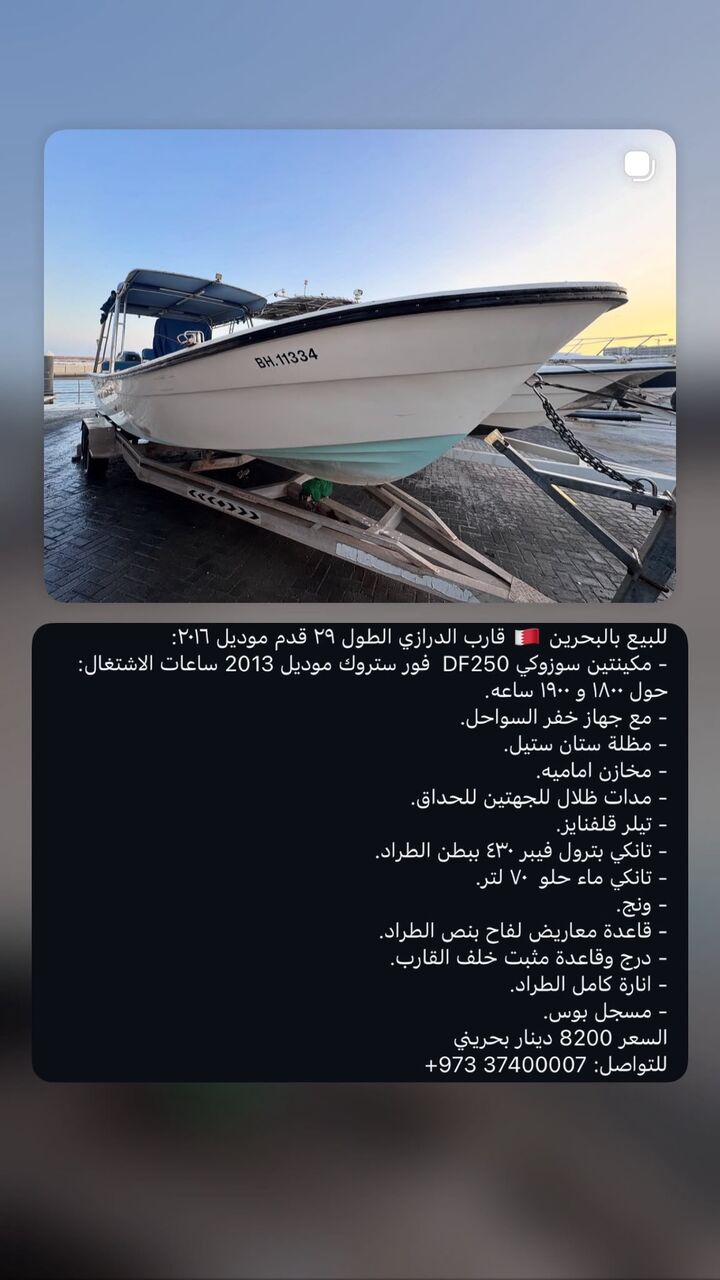 Manama, Boats, BHD 8200,  29 Foot Boat With Twin Suzuki 250hp (In Very Good Condition)