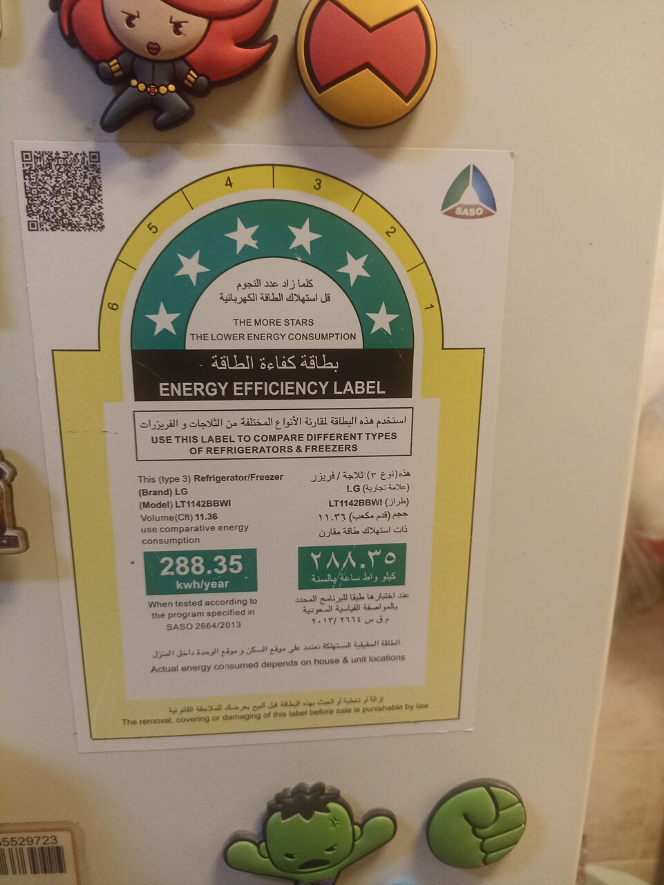 Ghirnatah, Appliances, SAR 1200,  LG Refrigerator Inverter Compressor