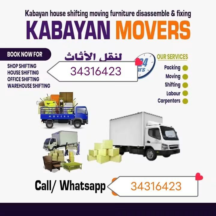 Manama, Labor/Moving, نقل أثاث المنزل نقل الأثاث, مكتب فيلا/ شقة ال