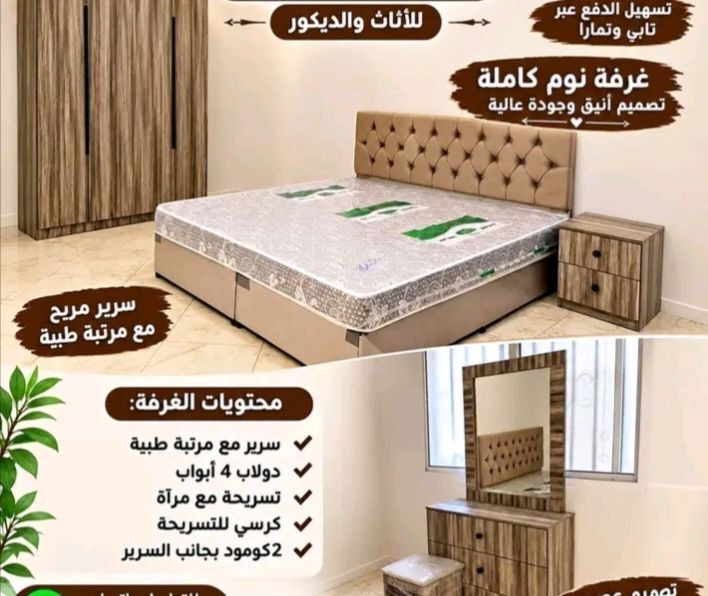 Jeddah, Furniture, SAR 5,  Brand New Stylish And Classic Bedroom Furniture Sets Available