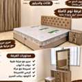 SAR 5,  Brand New Stylish And Classic Bedroom Furniture Sets Available