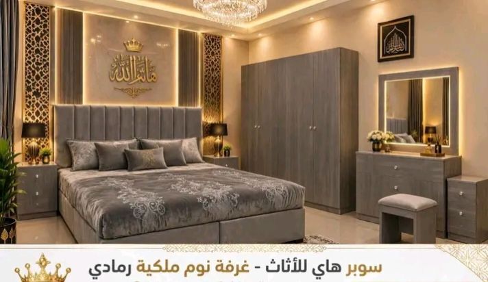 Jeddah, Furniture, SAR 5,  Brand New Stylish And Classic Bedroom Furniture Sets Available