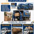 DYNA TRUCK 1TRANSPORTATION◇FOR HOME SHIFTING AND◇COMPANY MATERIALS SHIFTING 0507237009