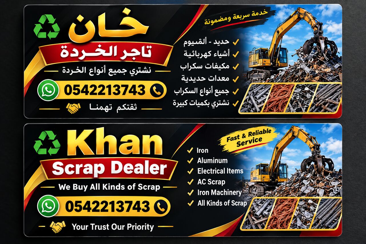 Riyadh, Air Conditioners, SAR 1,  KHAN SCRAP DEALER  ہم تمام قسم کے Scrap Materials خریدتے اور فروخت کرتے 