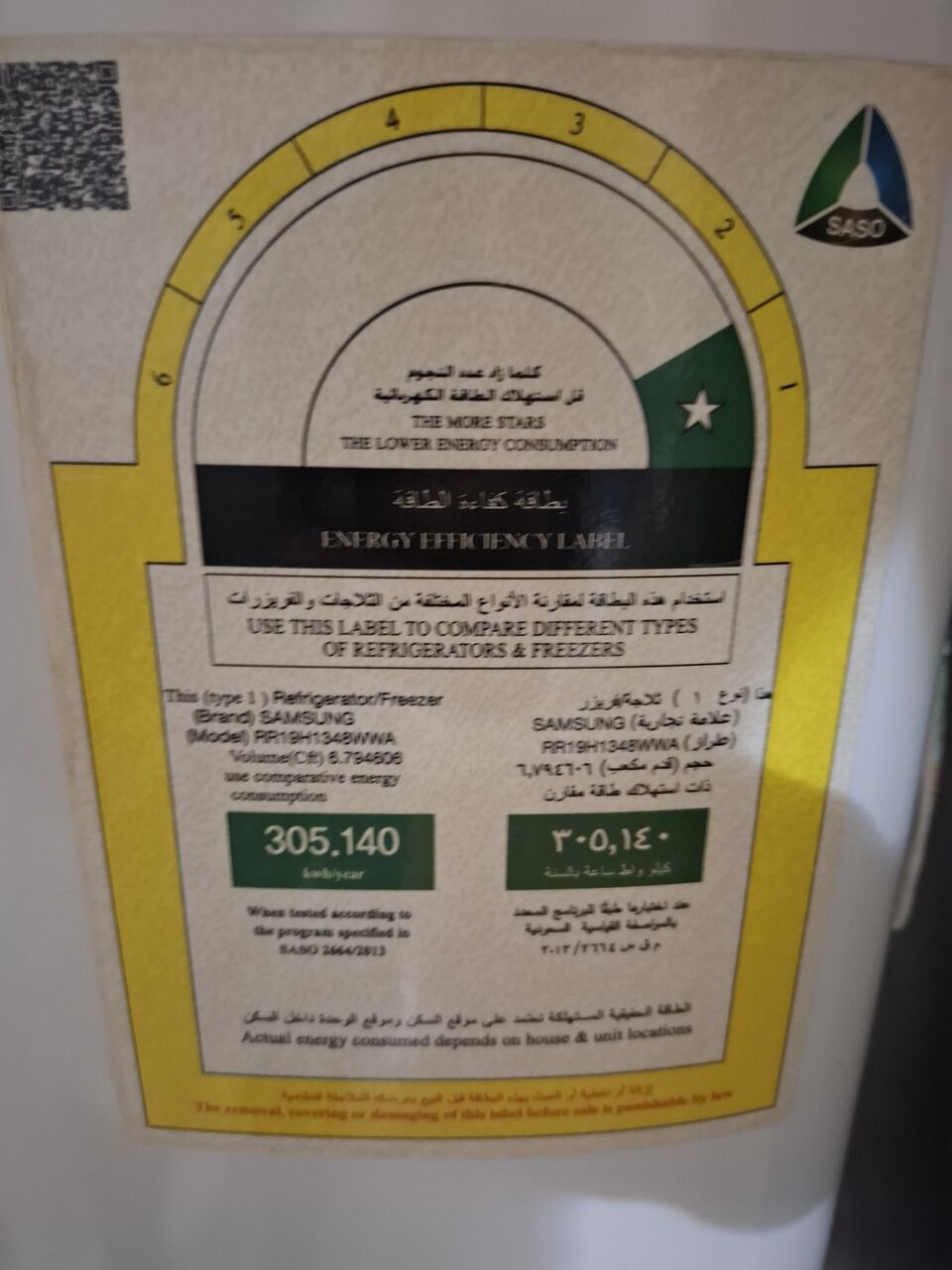 Yanbu, Appliances, SAR 650,  SAMSUNG REFRIGERATOR - Made In Thailand