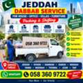 Pakistani Professional Packers Movers Company Low Price Dam Madinah  0583609722