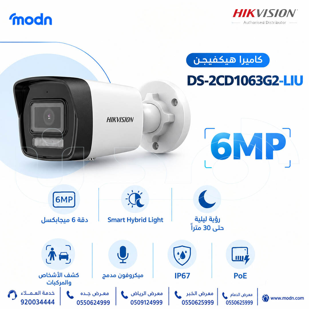 Jeddah, Electronics, SAR 1,  كاميرا هيكفيجن Hikvision DS-2CD1063G2-LIU بدقة 6 ميجابكسل