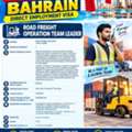 🇧🇭 URGENT REQUIREMENT – BAHRAIN 🇧🇭