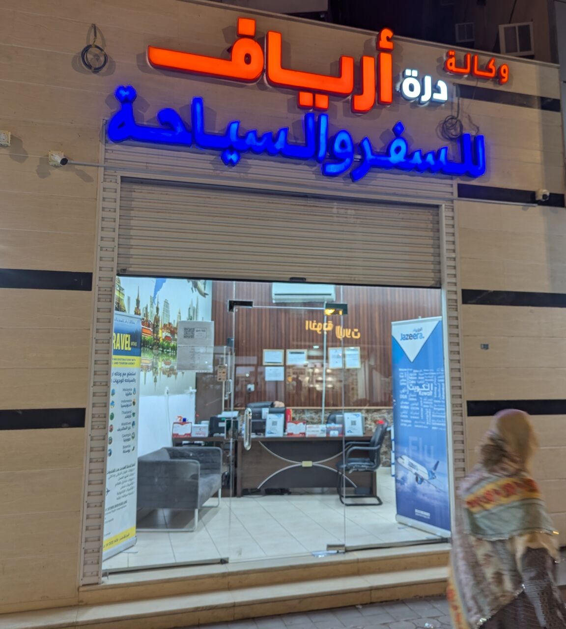 Madinah, Businesses For Sale, Travel Agency For Sale