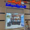 Travel Agency For Sale