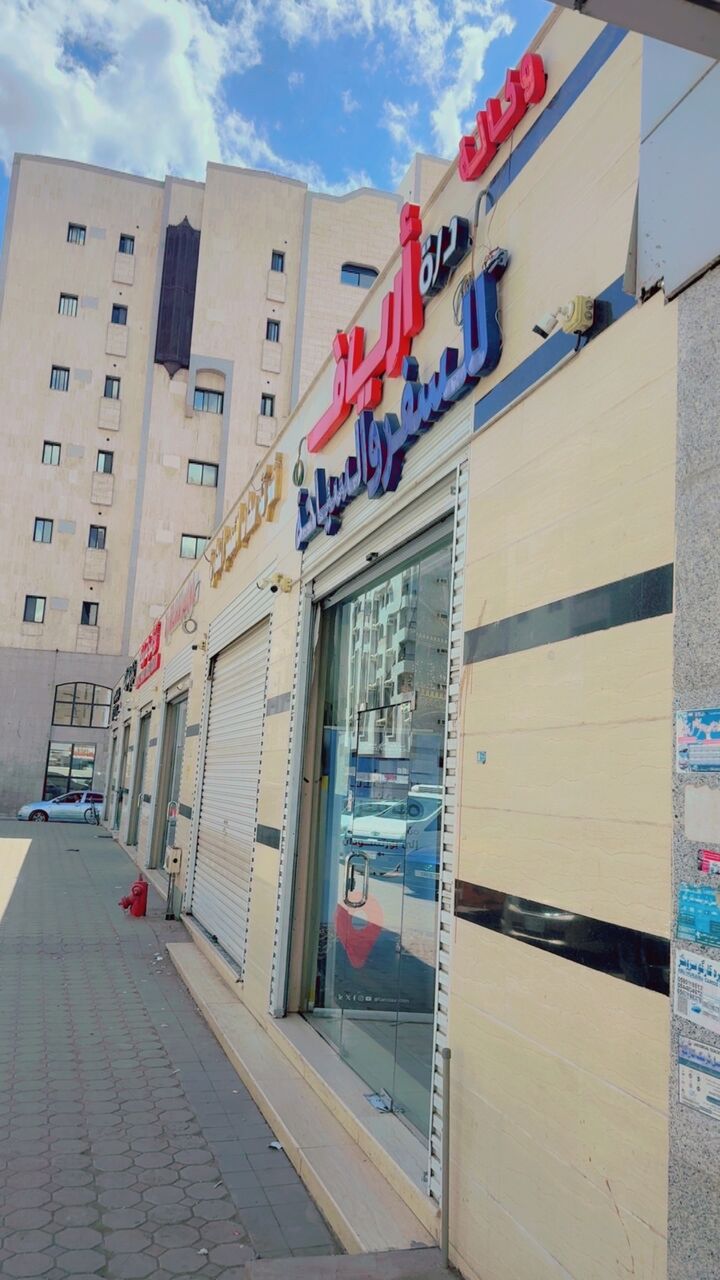 Madinah, Businesses For Sale, Travel Agency For Sale