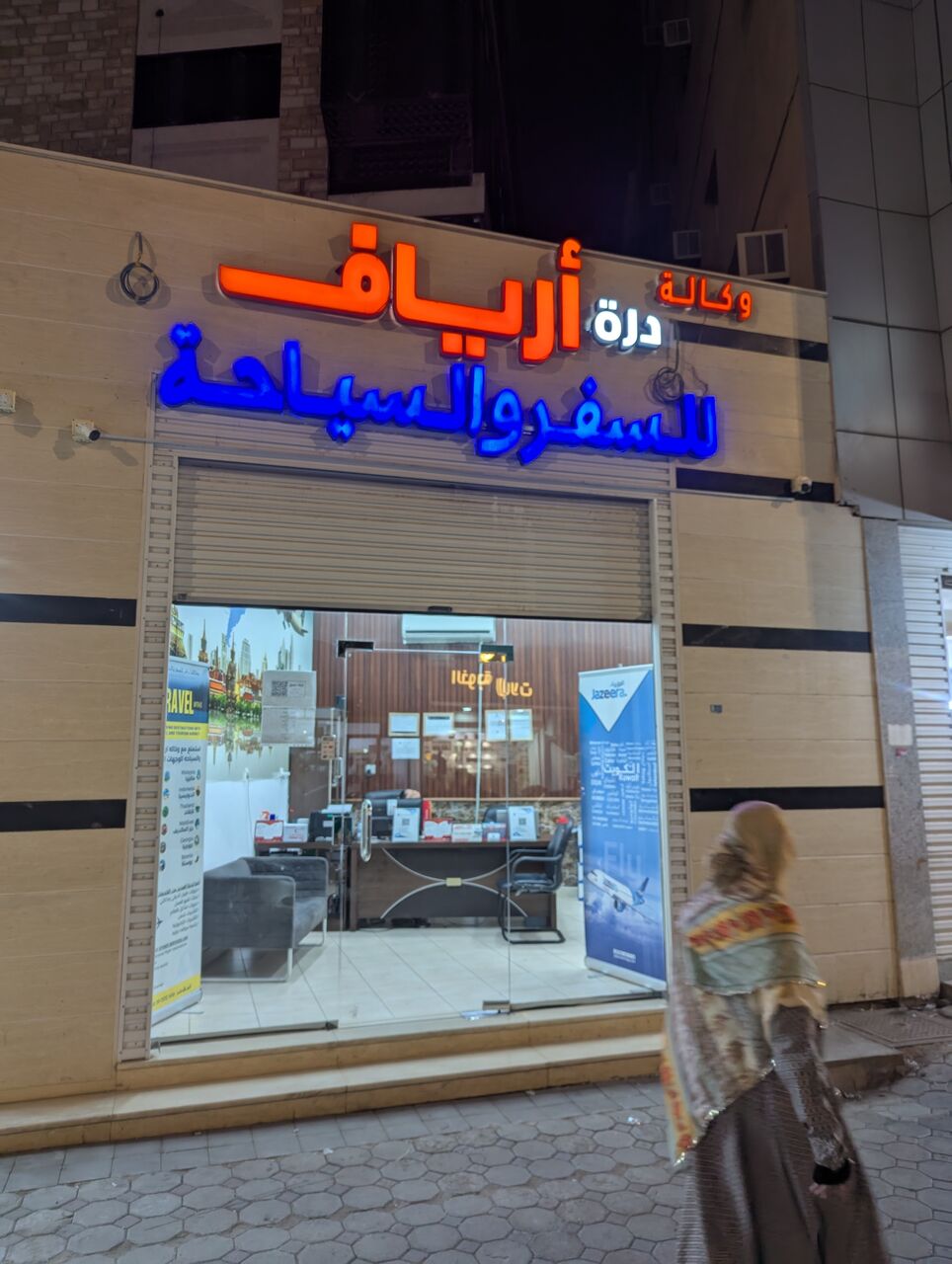 Madinah, Businesses For Sale, Travel Agency For Sale