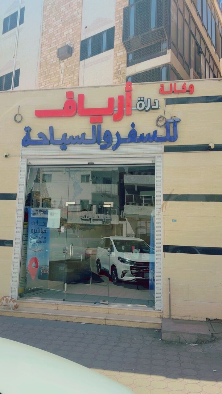 Madinah, Businesses For Sale, Travel Agency For Sale