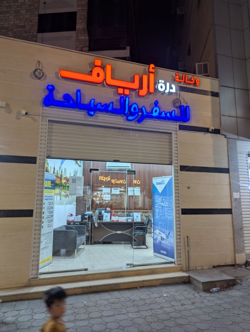 Madinah, Businesses For Sale, Travel Agency For Sale