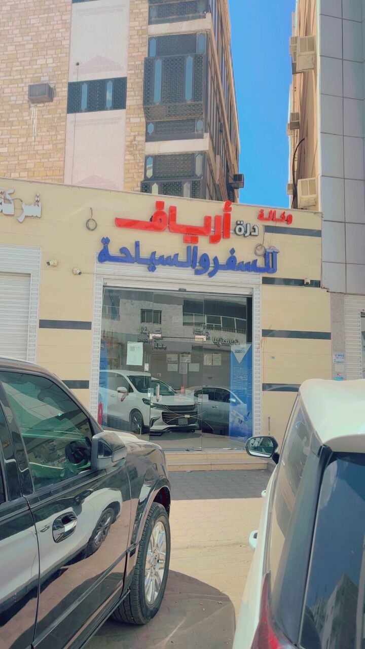 Madinah, Businesses For Sale, Travel Agency For Sale