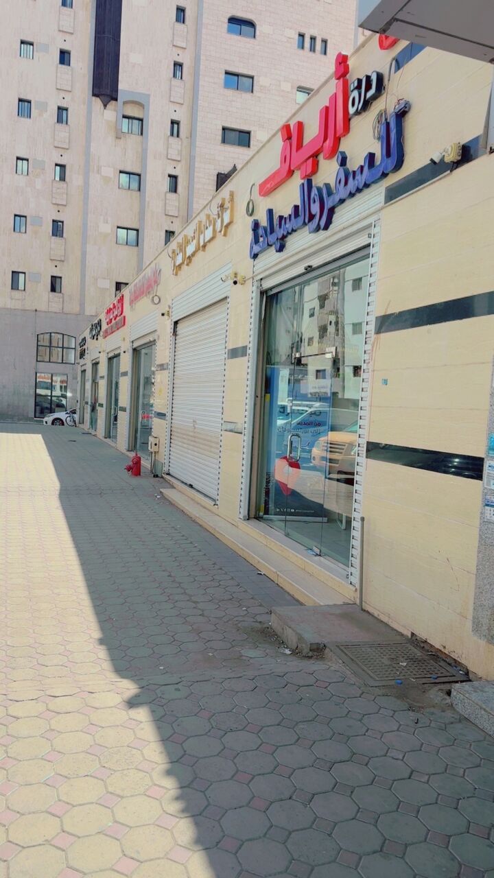 Madinah, Businesses For Sale, Travel Agency For Sale