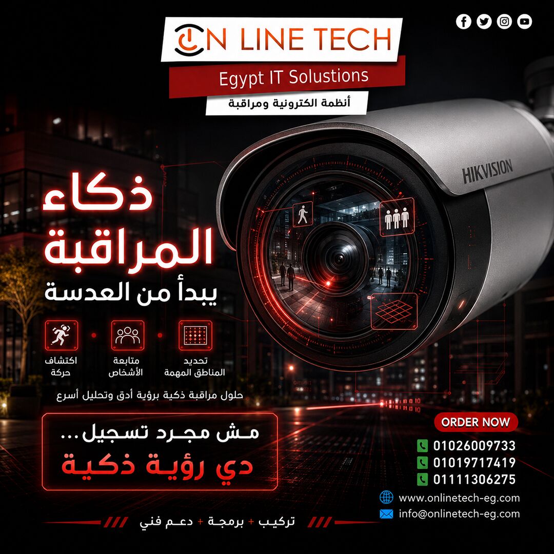 Cairo, Electronics, EGP 1,  كاميرات مراقبة هيك فيجن – رؤية أوضح وحماي