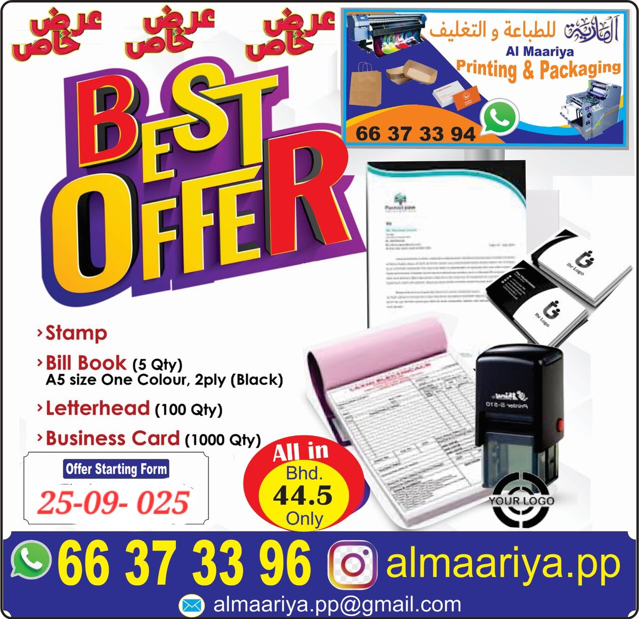 Manama, Printing, Al Maariya Printing And Packaging BPC Bahrain