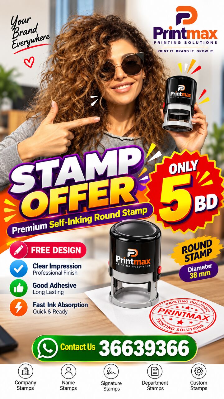 Manama, Printing, Office Stamps 5BD Only