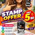 Office Stamps 5BD Only