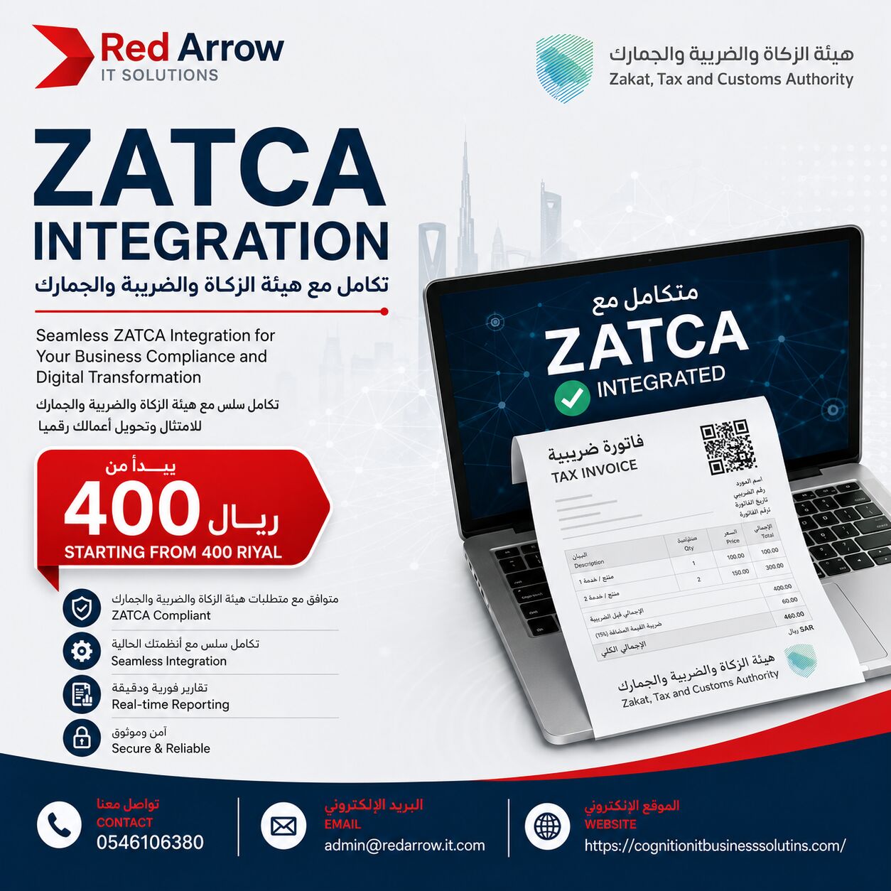 Jeddah, Computer, ERP SOLUTIONS ZATCA INTEGRATION CONTACT 0546106380
