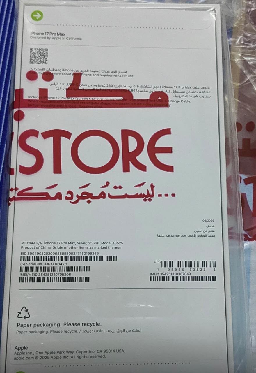 Dammam, Mobile Phones, SAR 4800,  IPhone 17 Pro Max &ndash; 256GB SILVER COLOUR