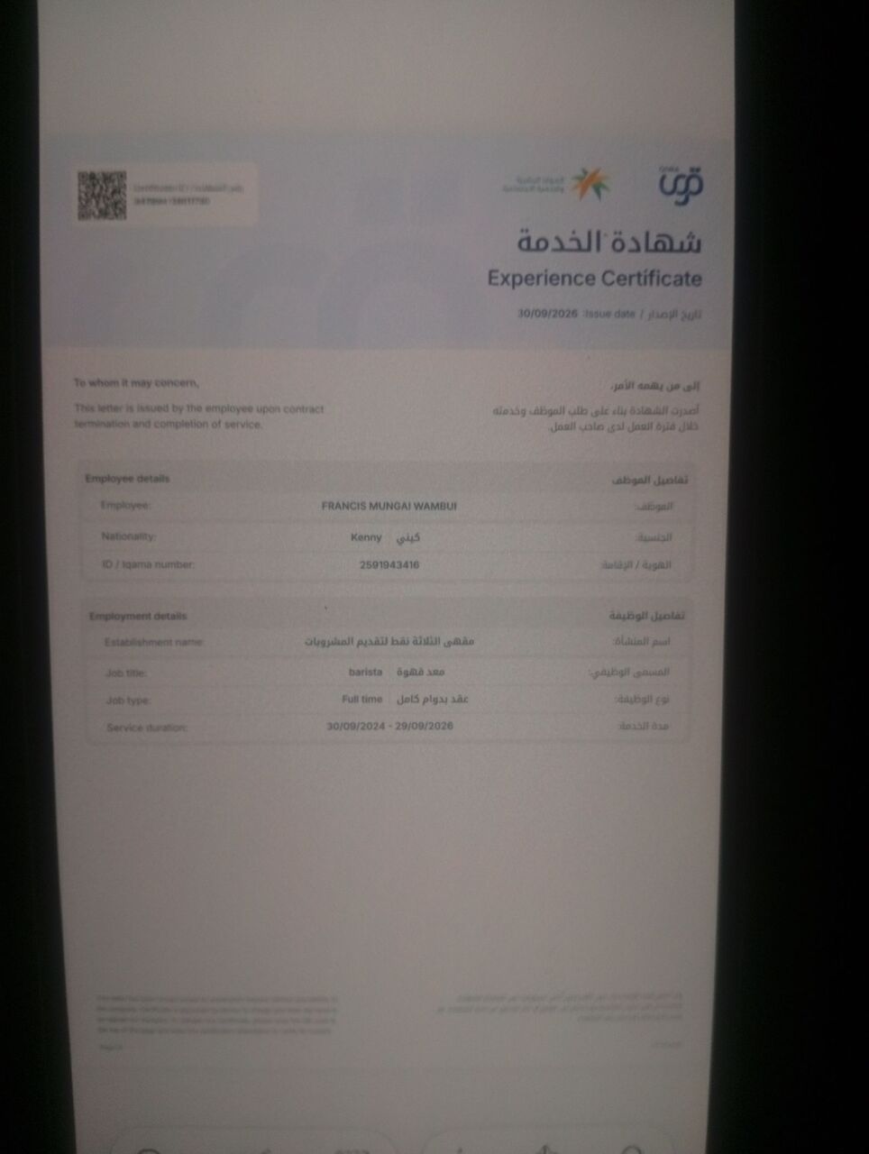 Taif, Job Seekers, Barista/  Chef