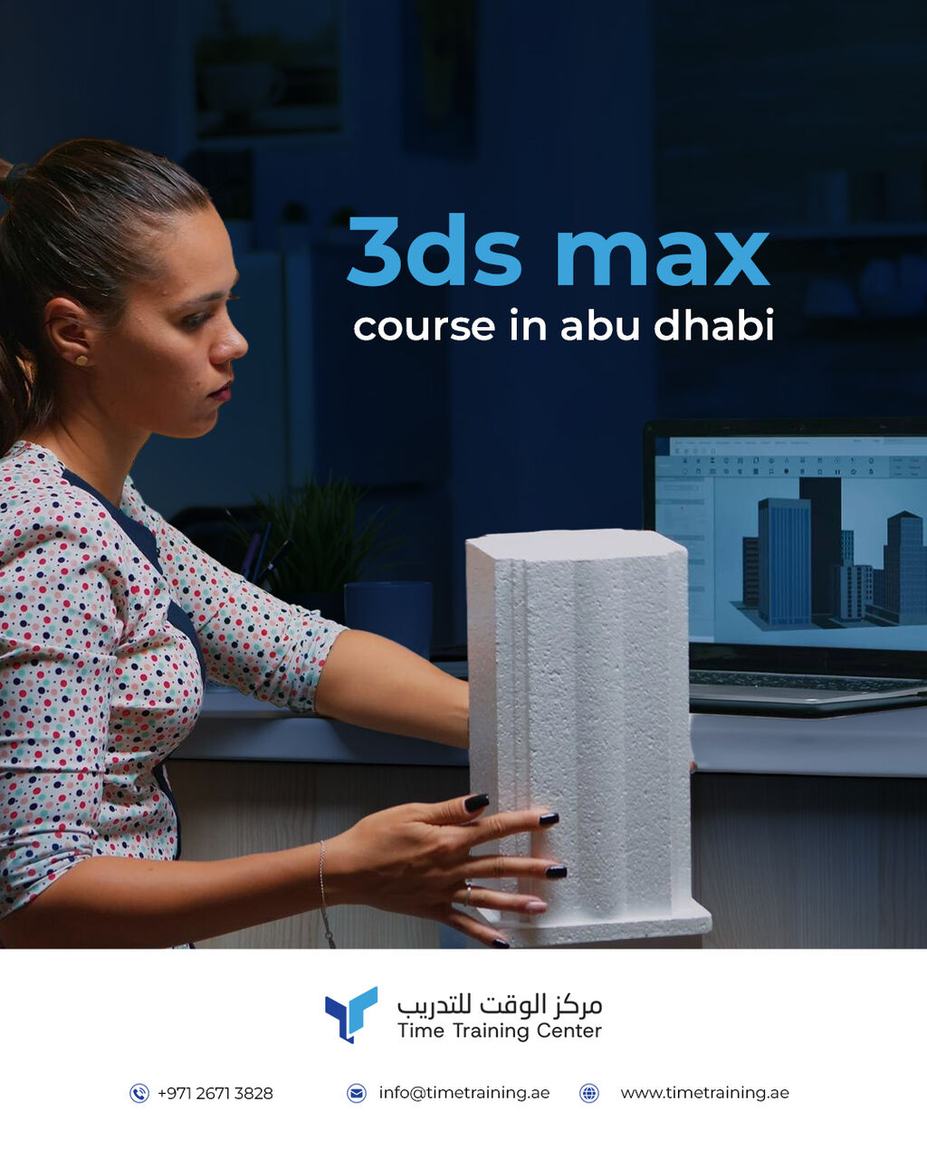 Dubai, Lessons Offered, Build Impressive 3D Worlds With 3ds Max Skills