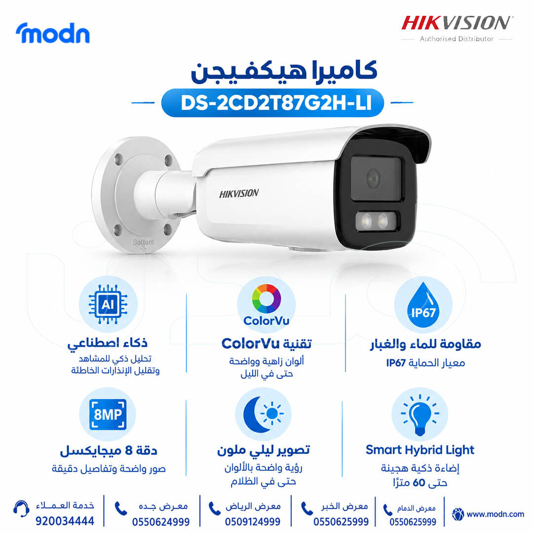 Riyadh, Electronics, SAR 1,  كاميرا هيكفيجن DS-2CD2T87G2H-LI بدقة 8 ميجابكسل