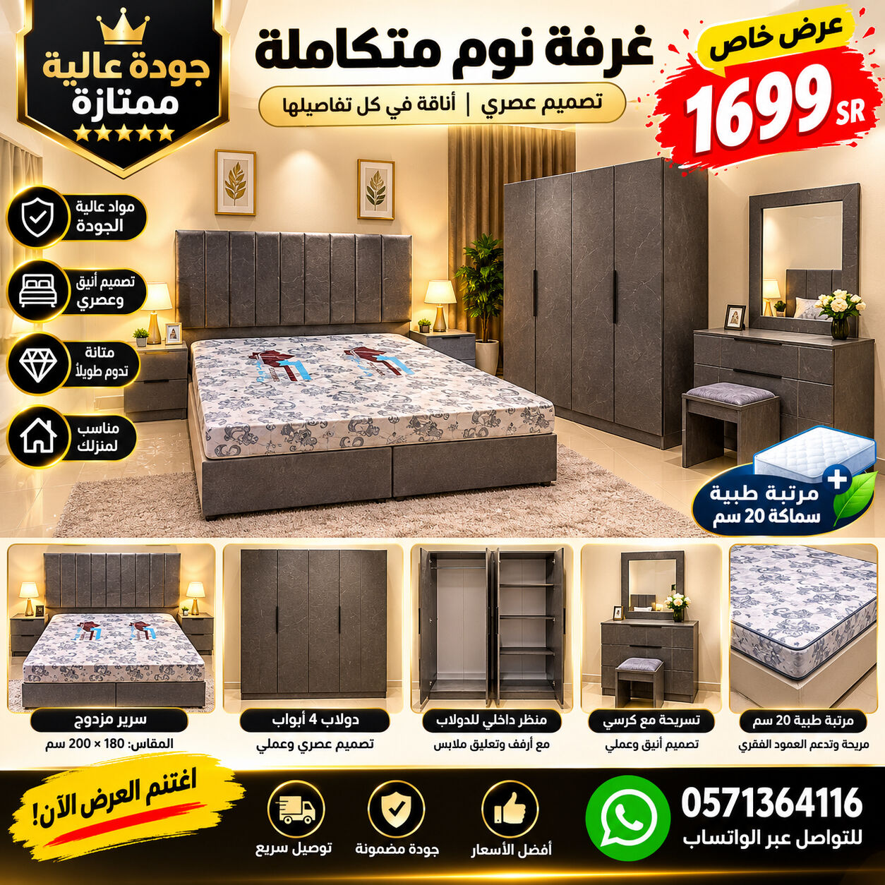 Jeddah, Furniture, SAR 5,  Premium Quality Bedroom Furniture Set | Modern 4-Door Wardrobe & Elegant Design