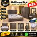 SAR 5,  Premium Quality Bedroom Furniture Set | Modern 4-Door Wardrobe & Elegant Design