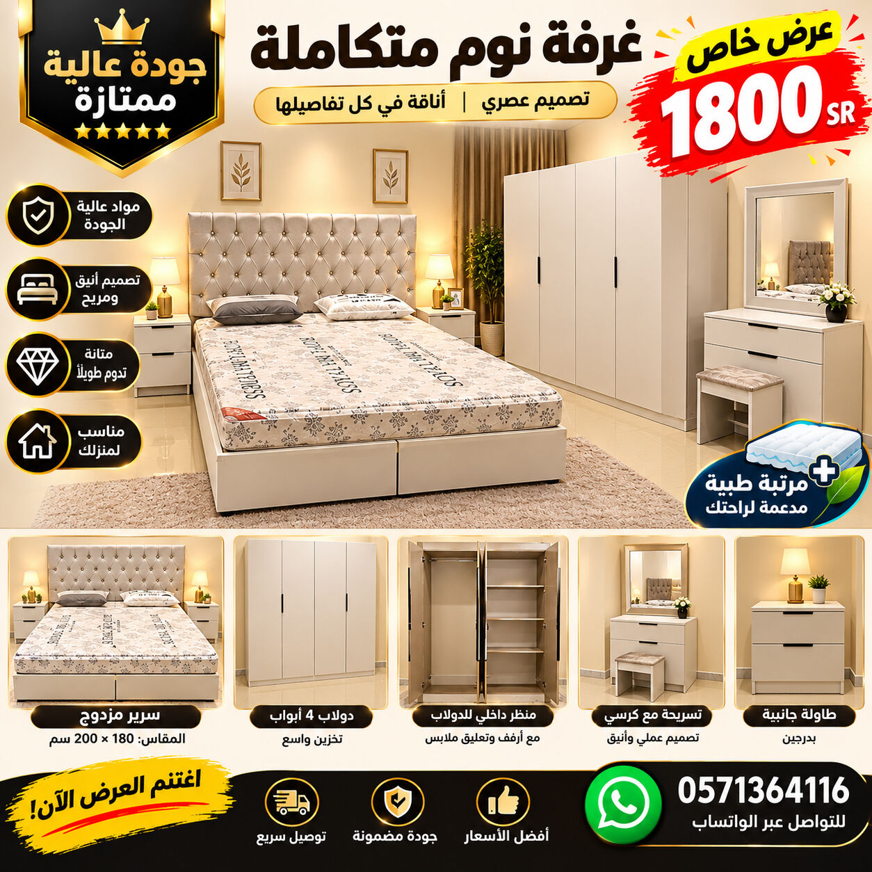 Jeddah, Furniture, SAR 5,  Premium Quality Bedroom Furniture Set | Modern 4-Door Wardrobe & Elegant Design