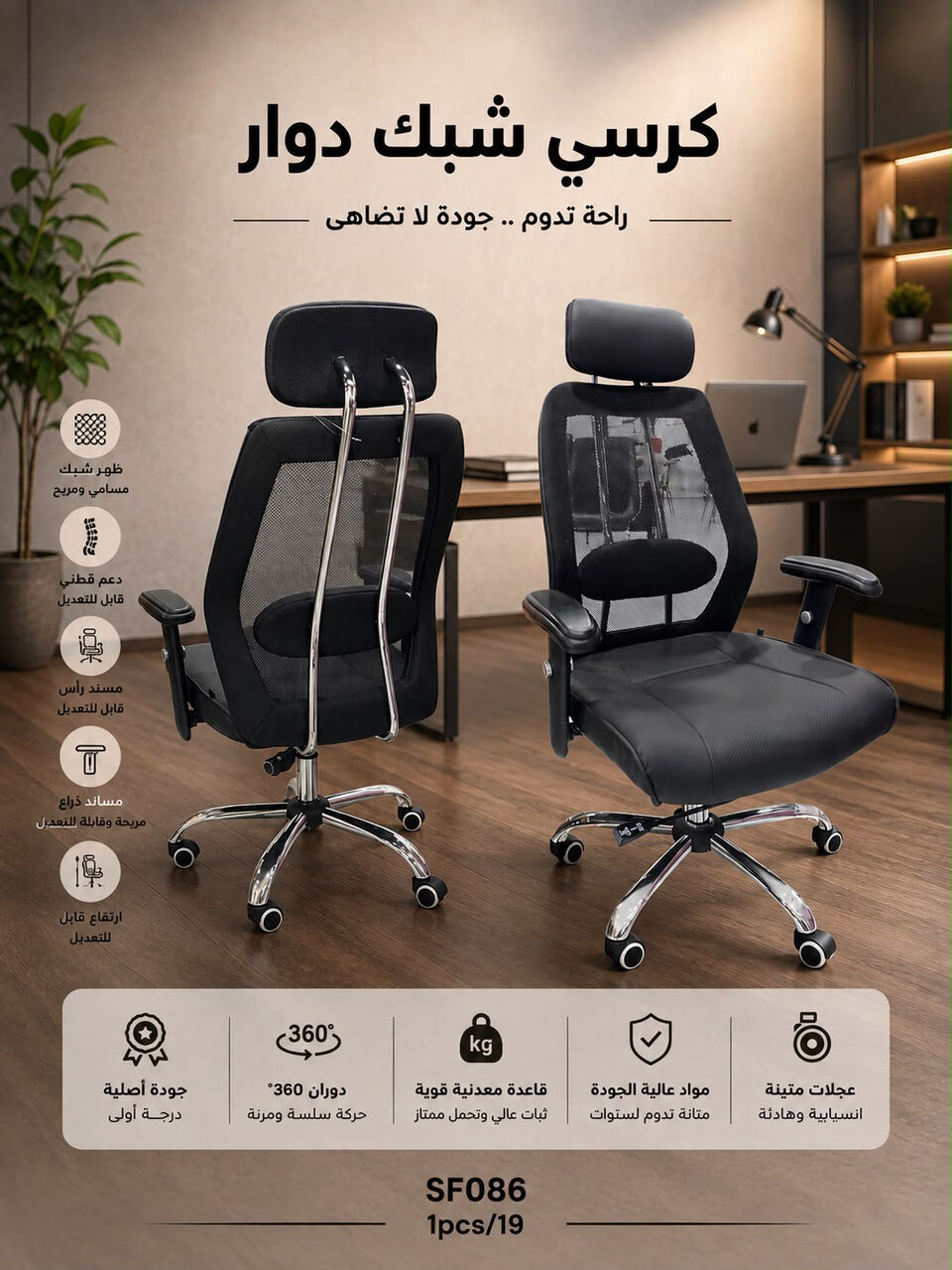 Jeddah, Furniture, SAR 1,  Office Furniture Tables And Chairs In Reasonable Prices With Best Quality And Low Prices