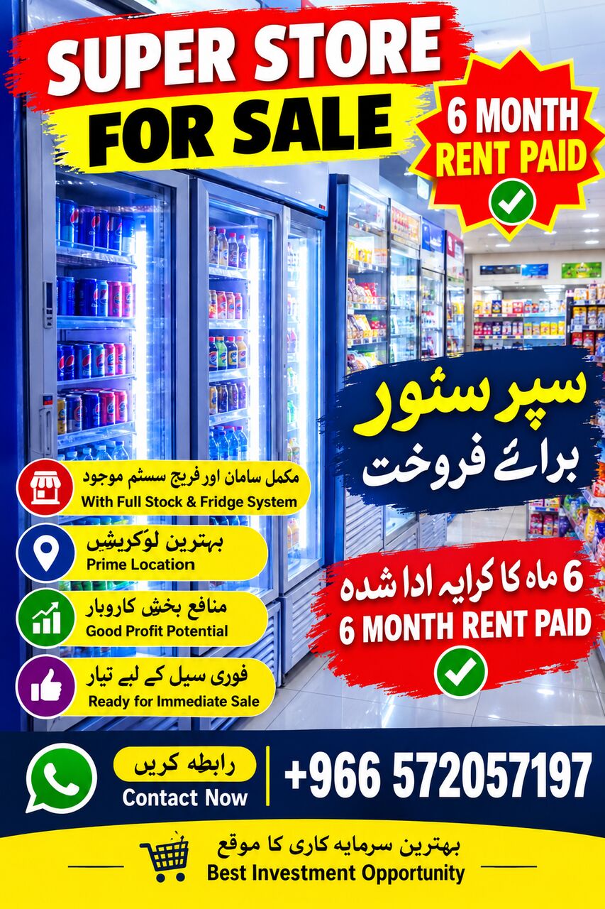 Riyadh, Industrial Machinery, SAR 180000,  Super Store For Sale