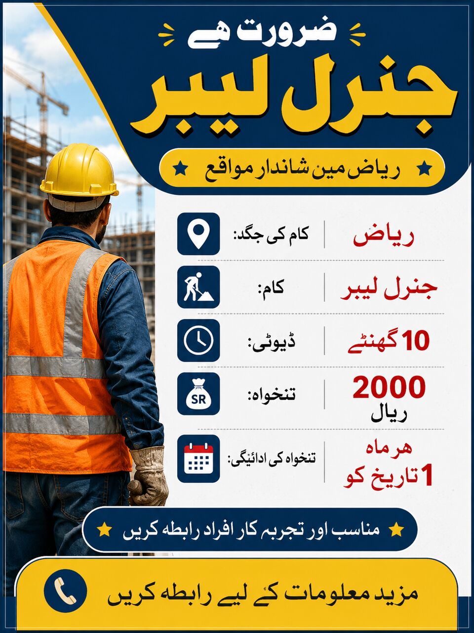 Riyadh, Jobs, General Labour