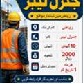 General Labour