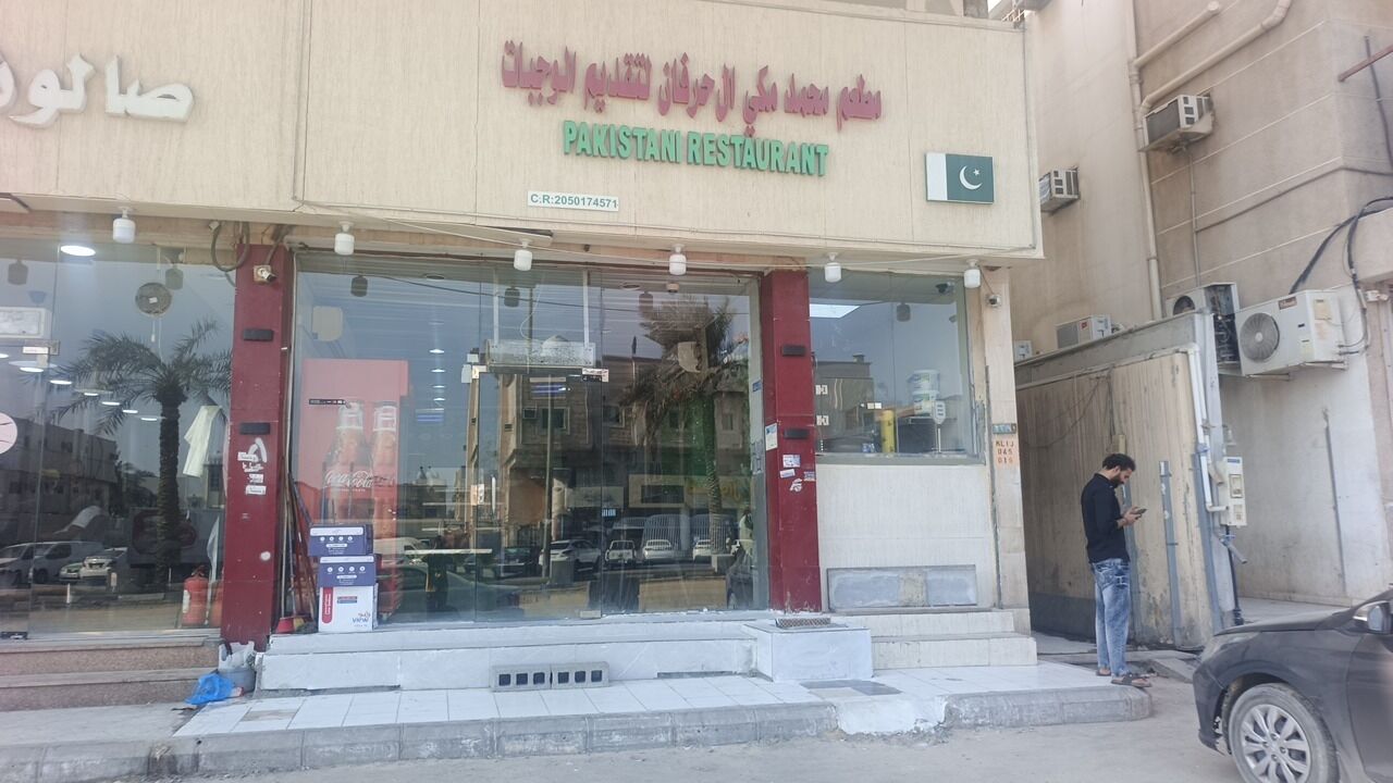 Dammam, Businesses For Sale, 📣 RUNNING PAKISTANI RESTAURANT FOR SALE! 🇵🇰