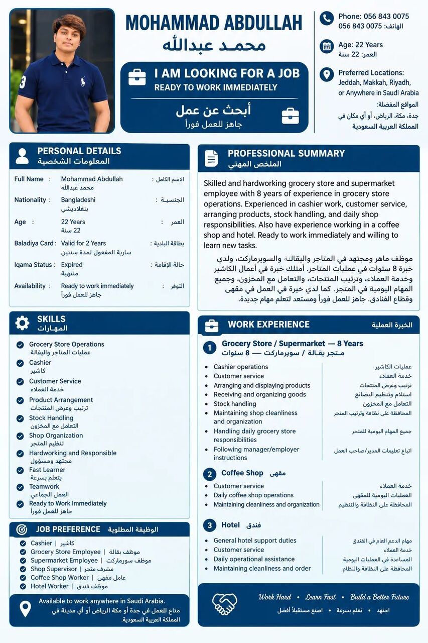 Jeddah, Job Seekers, Urgent Job