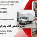 HOUSE SHIFTING MOVER PACKER COMPANY PROFFISNAL TEAM TRUCKS FOR RENT ▪︎059 5399753