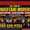 HOUSE SHIFTING MOVER PACKER COMPANY PROFFISNAL TEAM TRUCKS FOR RENT × 059 5399753