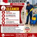 URGENT REQUIREMENT BAHRAIN