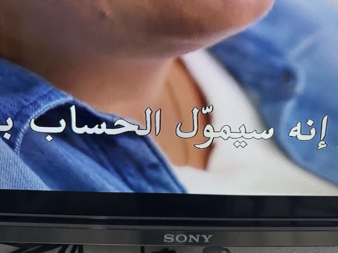 Al Jalawiyah, Electronics, SAR 650,  TV Sony Excellent Condition Sale Due To Final Exit