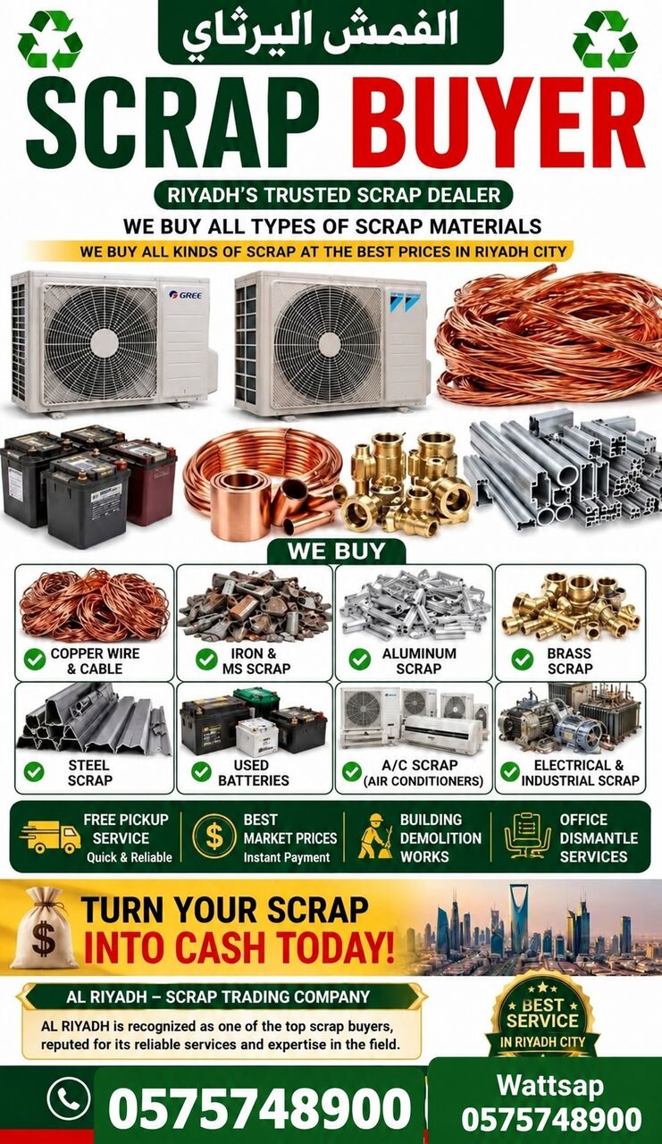 Al Kharj, Items Wanted, ♻️ METAL SCRAP BUYER RIYADH  CONTACT US 0575748900