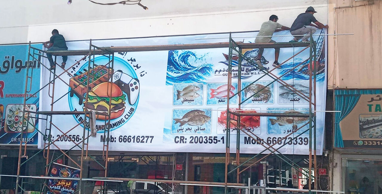 Muharraq, Printing, Printing And Packaging