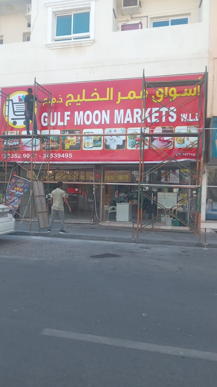Muharraq, Printing, Printing And Packaging