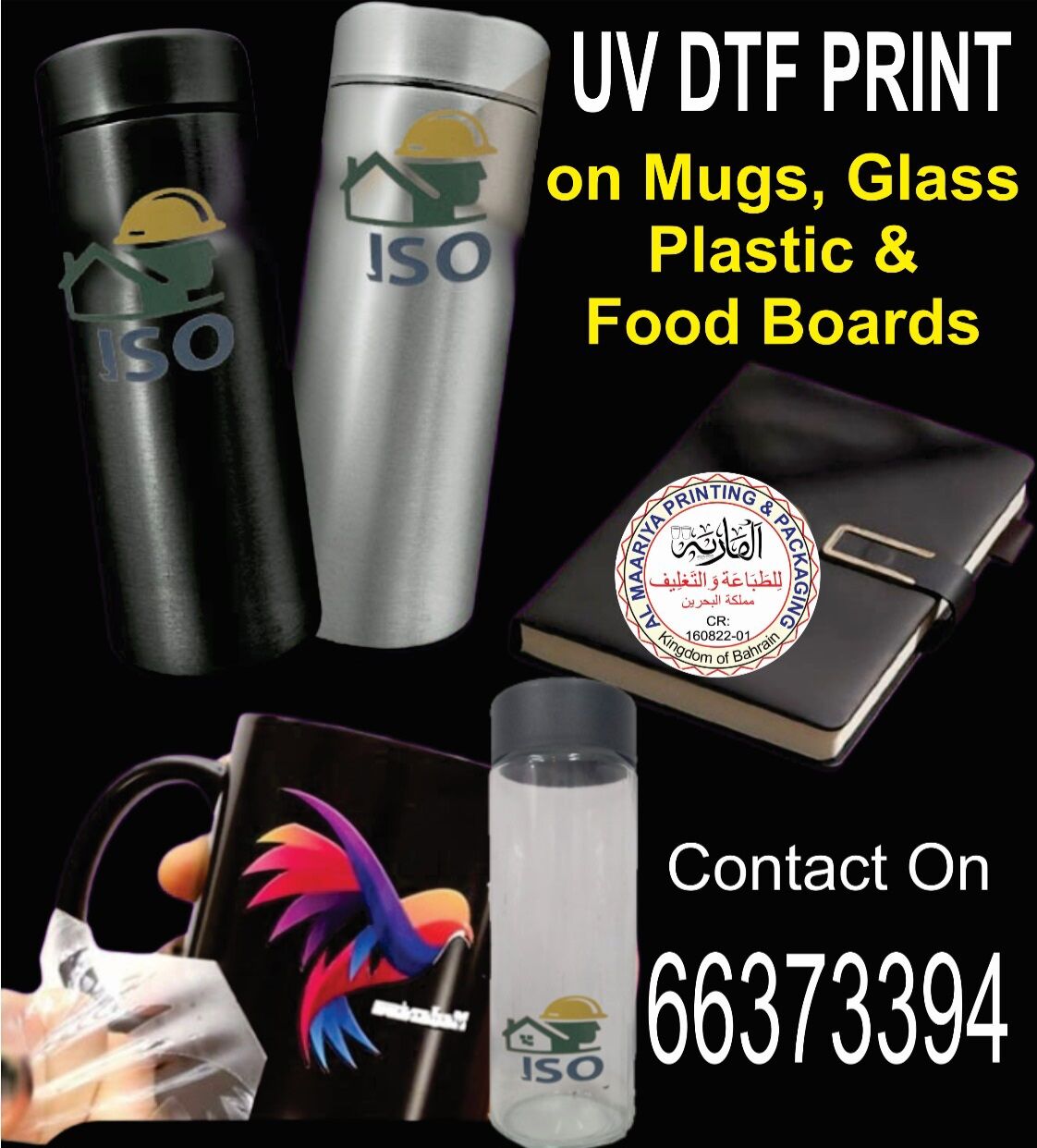Muharraq, Printing, Printing And Packaging