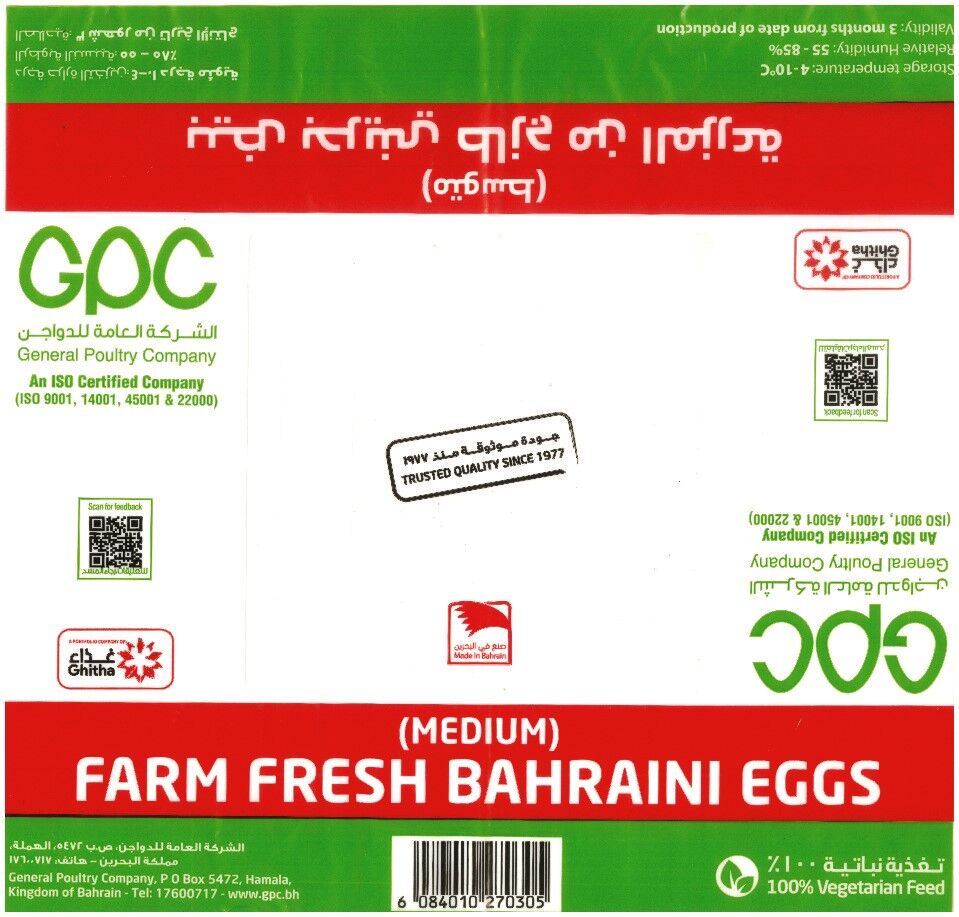 Muharraq, Printing, Printing And Packaging