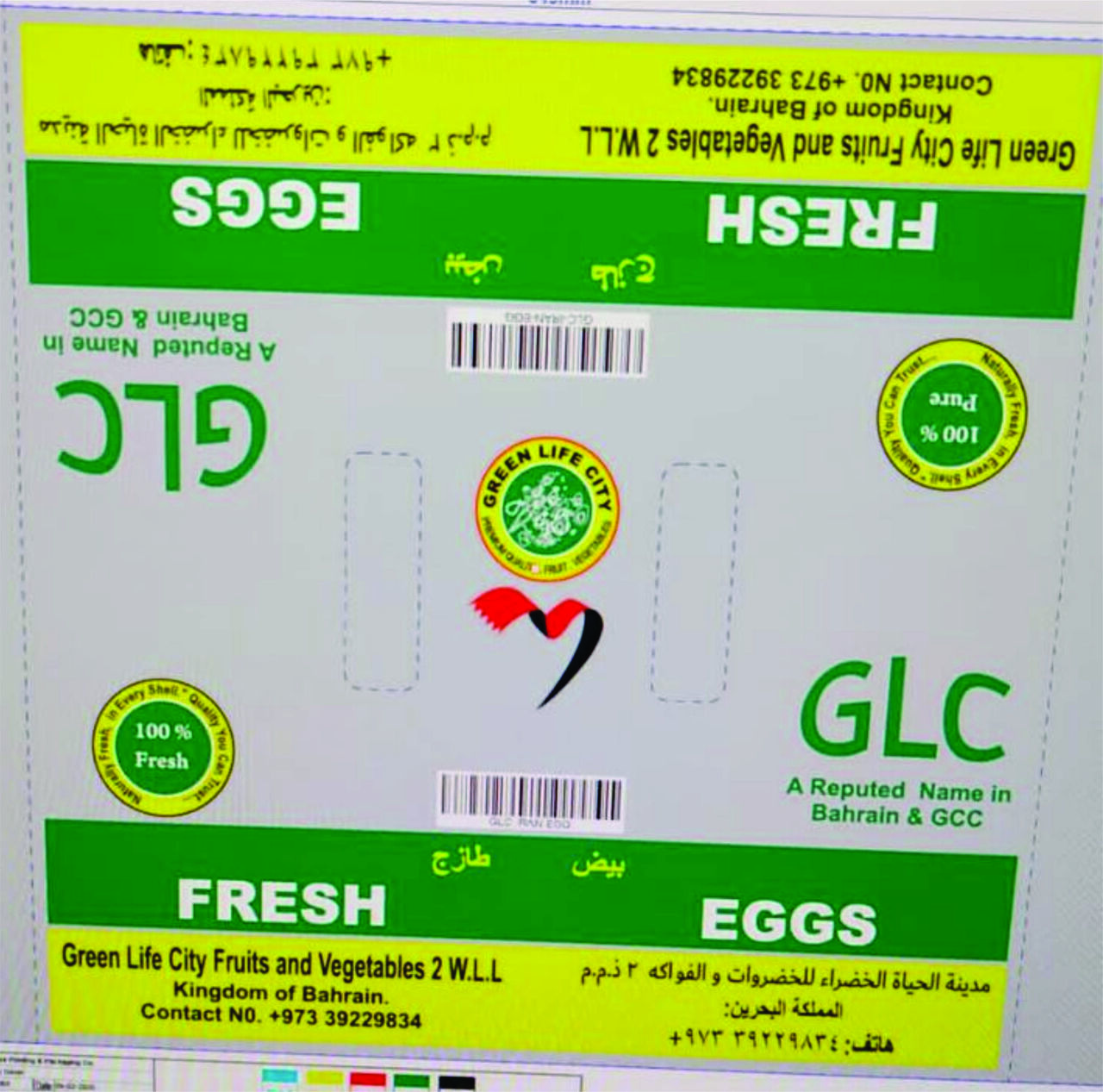 Muharraq, Printing, Printing And Packaging